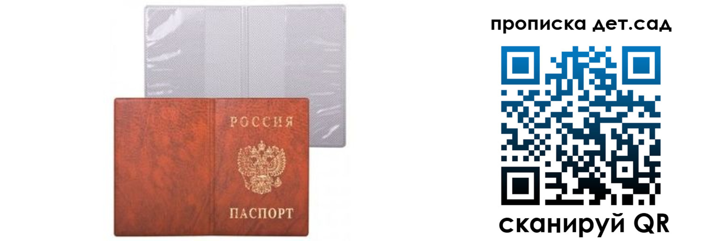 временная прописка в Луге