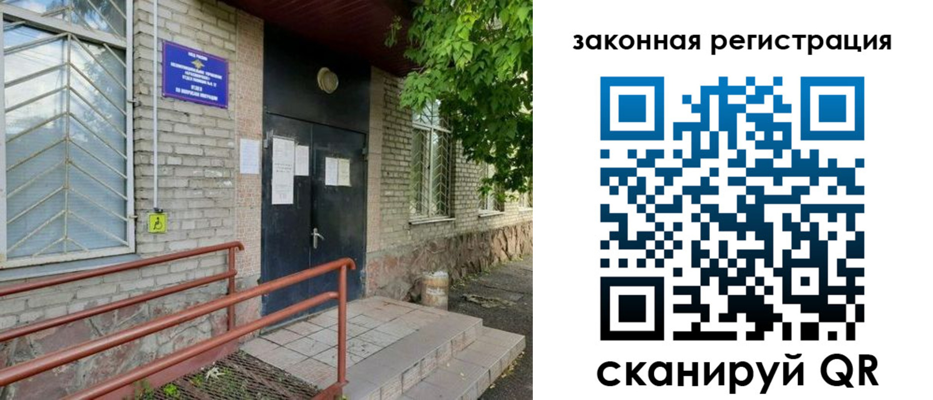 миграционный учет в Луге