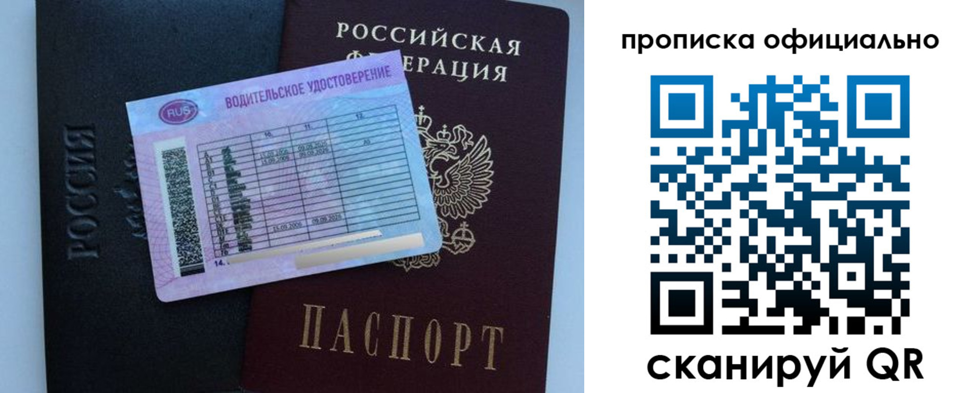 временная регистрация 2025 в Луге
