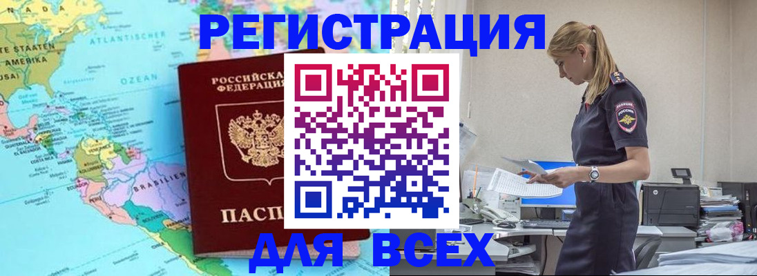 временная регистрация недорого в Луге