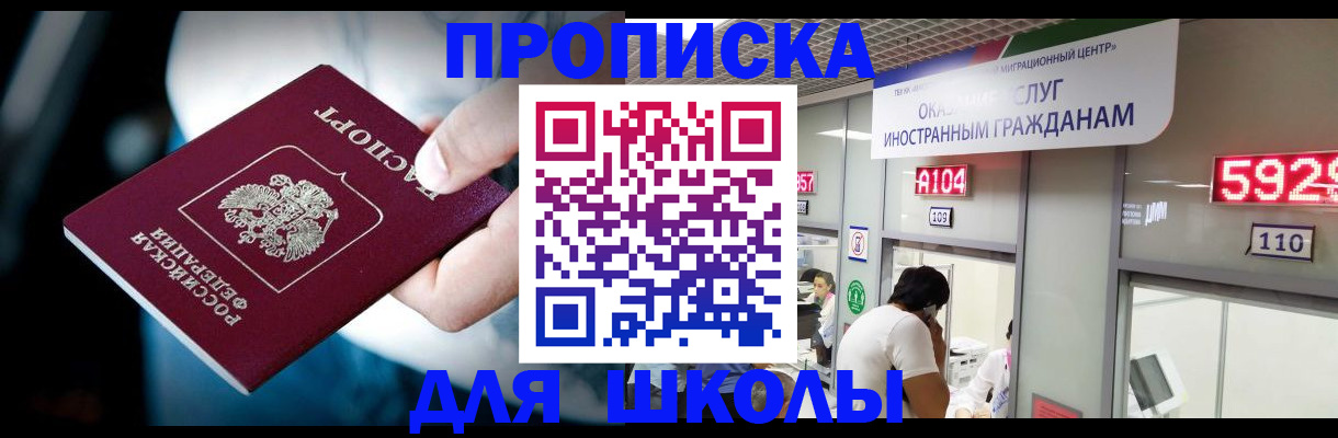 временная регистрация гарантия в Луге