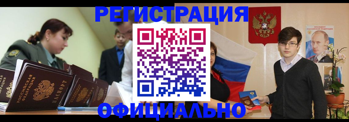 прописка в квартире в Луге