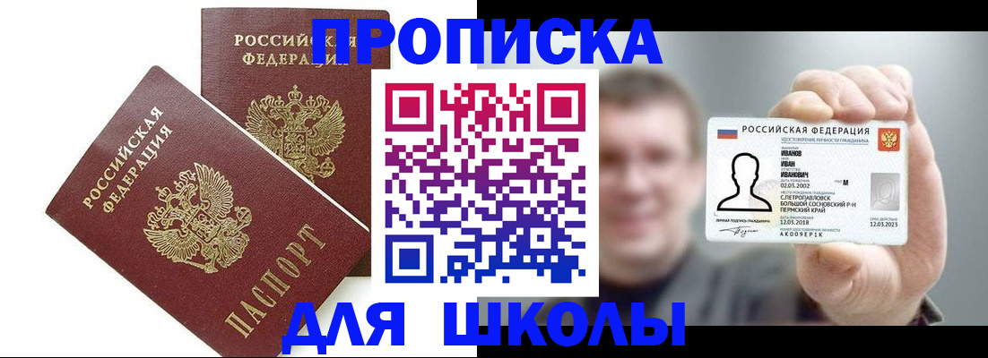 временная регистрация в Луге