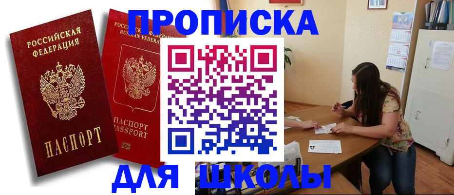 временная регистрация купить в Луге