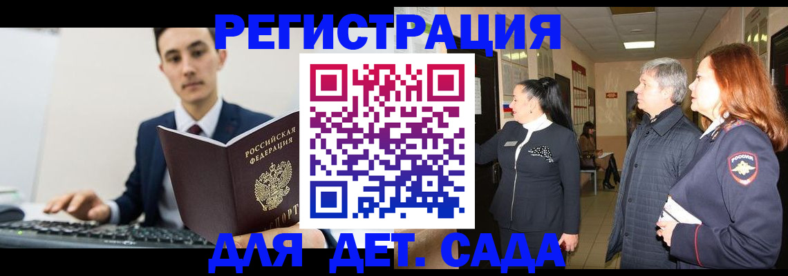 прописка от собственника в Луге