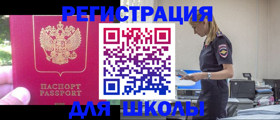 купить прописку в Луге