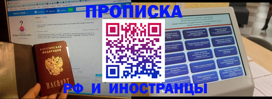 временная регистрация надежно в Луге