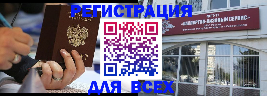 временная регистрация в квартире в Луге