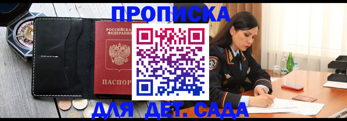 прописка штамп в Луге