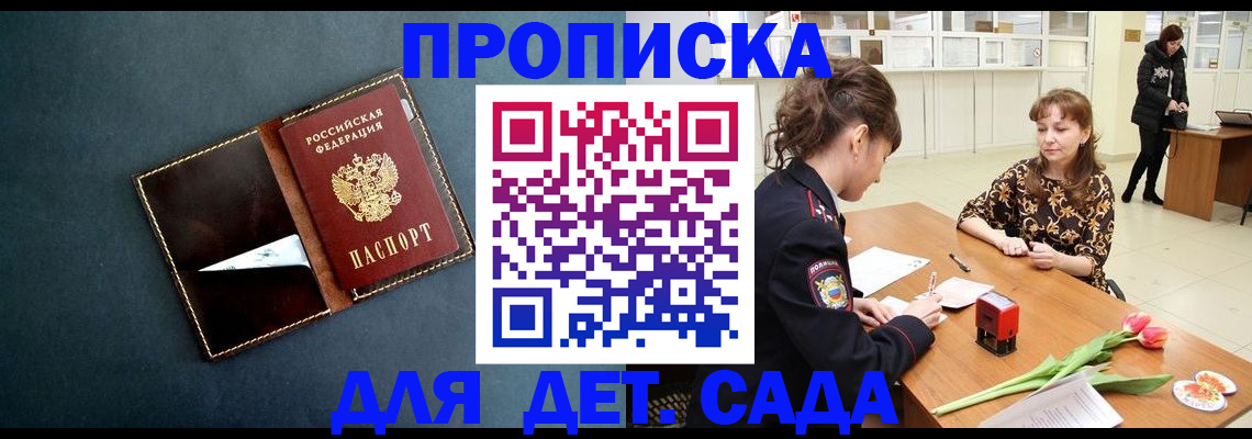 временная регистрация гарантия в Луге